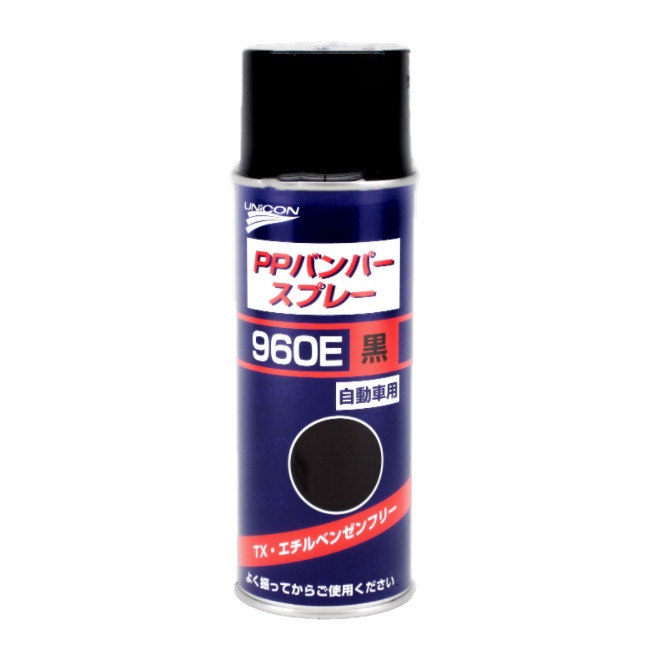 ユニコン PPバンパースプレー 960E ツヤ消しブラック 黒 11431 420ml