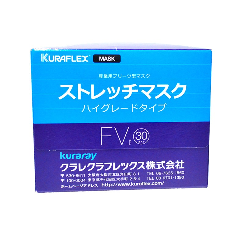 クラレ ストレッチマスク FVタイプ ハイグレードタイプ 産業用プリーツ