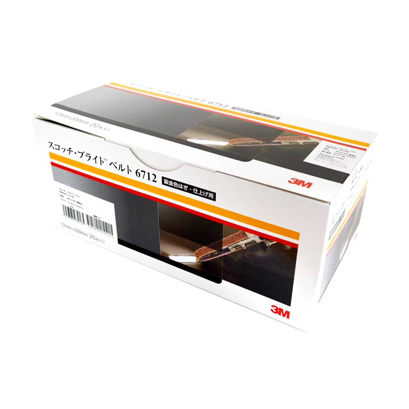 3M スコッチ・ブライト 高耐久性不織布DFベルト 6712 12mm×520mm 40本入