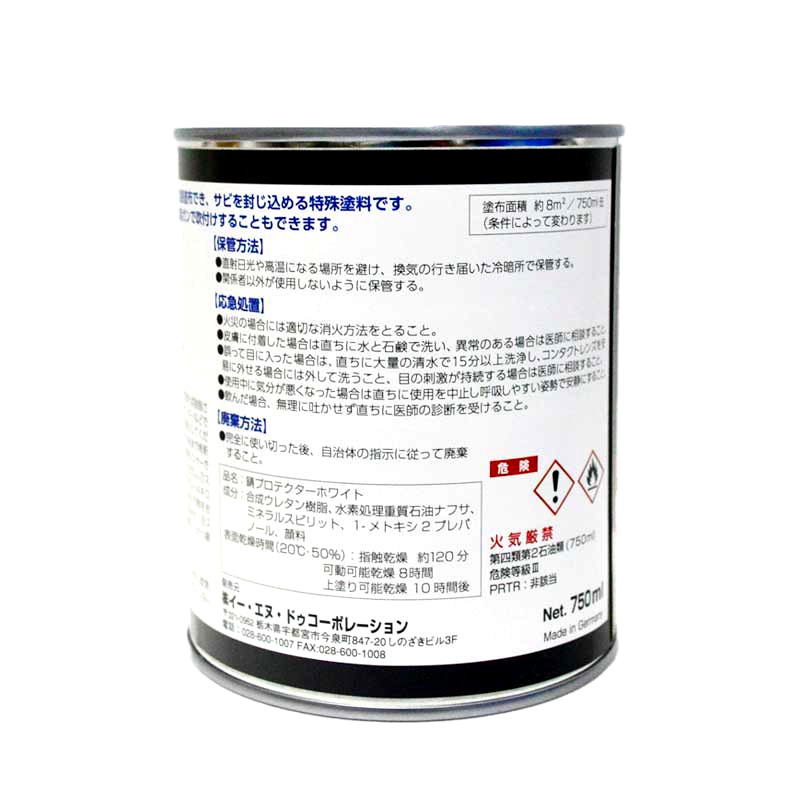 ENDOX 錆プロテクター 750ml サビ止め（ホワイト／グレー） エンドックス