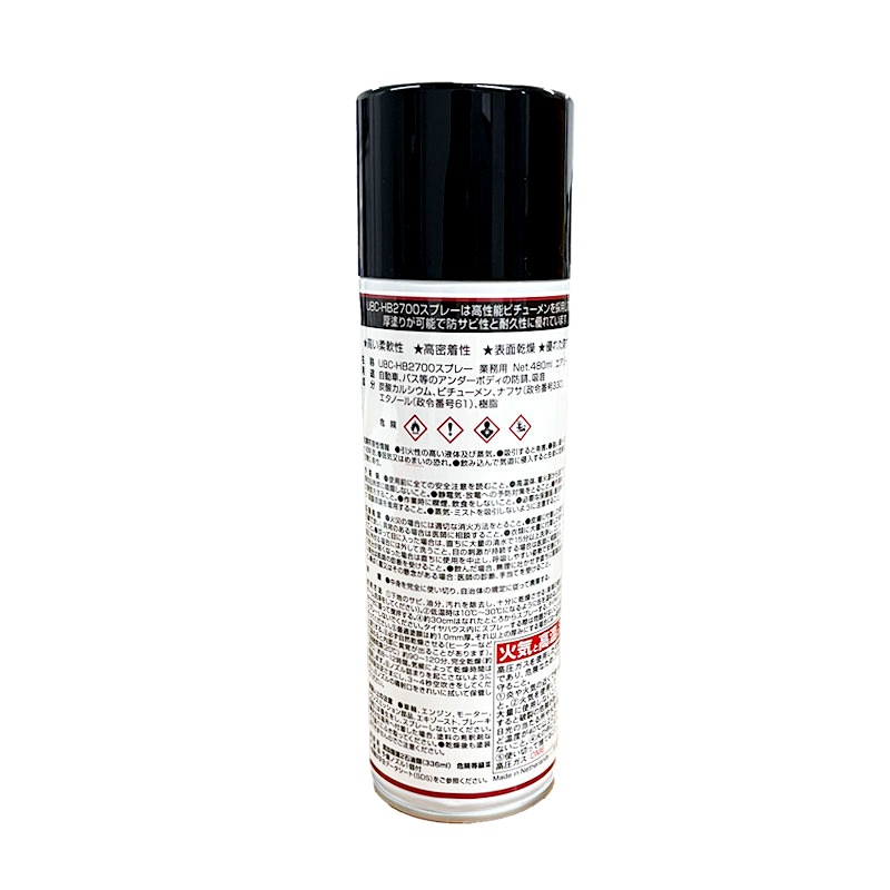 ENDOX UBC-HB2700 スプレー 黒 480ml エアゾール エンドックス