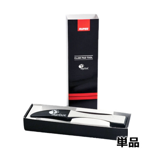 RUPES クローパッドツール バフクリーン ルペス（9.BF7001/9.Bf7002）