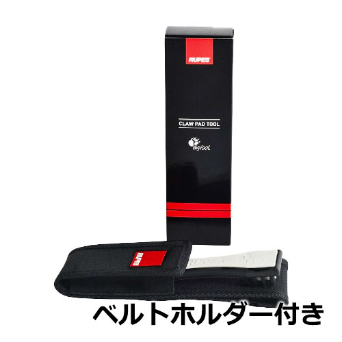 RUPES クローパッドツール バフクリーン ルペス（9.BF7001/9.Bf7002）