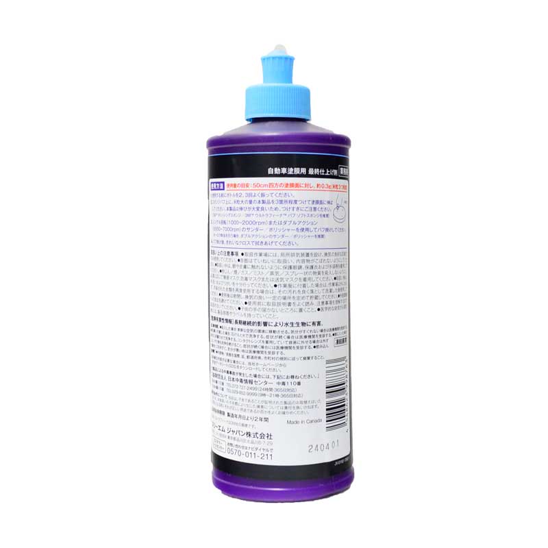 3M ウルトラフィーナ グロスアップコンパウンド 5959 473ml