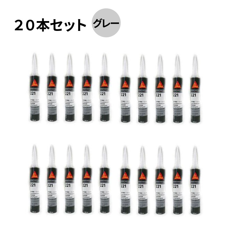 シーカフレックス 221 グレー 310ml 【20本セット】