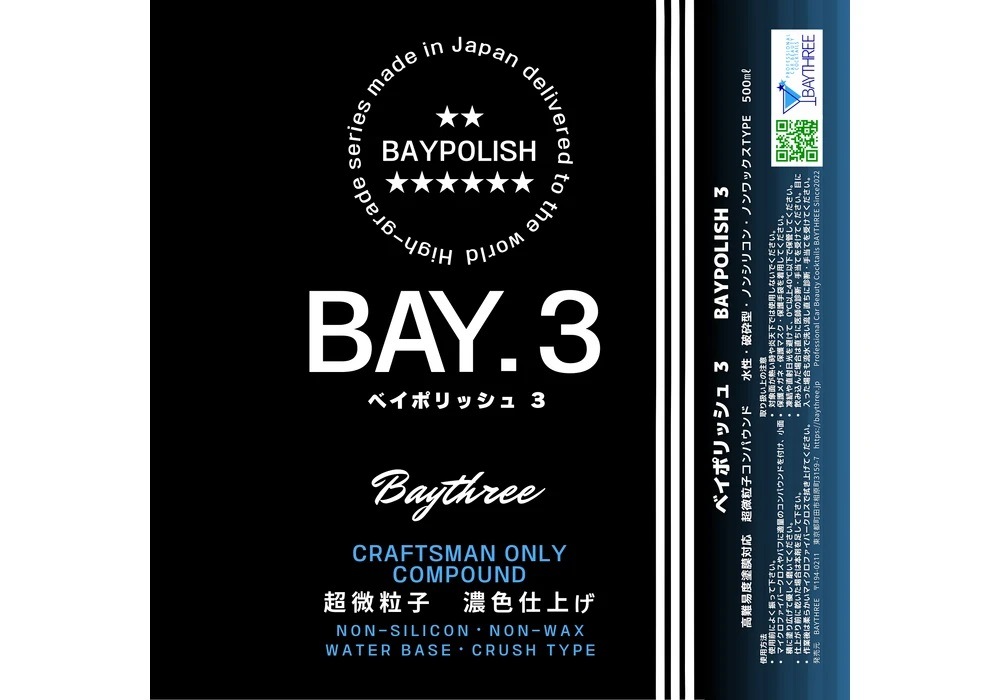 BAYTHREE ٥ݥå ѥ BAY.3 Ķγ 500ml