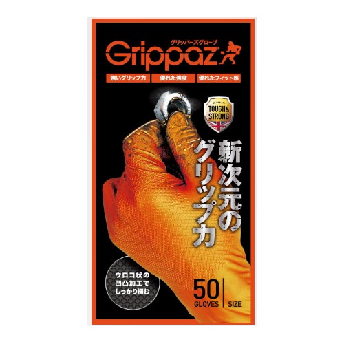 Grippaz グローブ 50枚入り XL 4箱セット Grippaz グリッパーズグローブ 原田産業 ニトリルグローブ