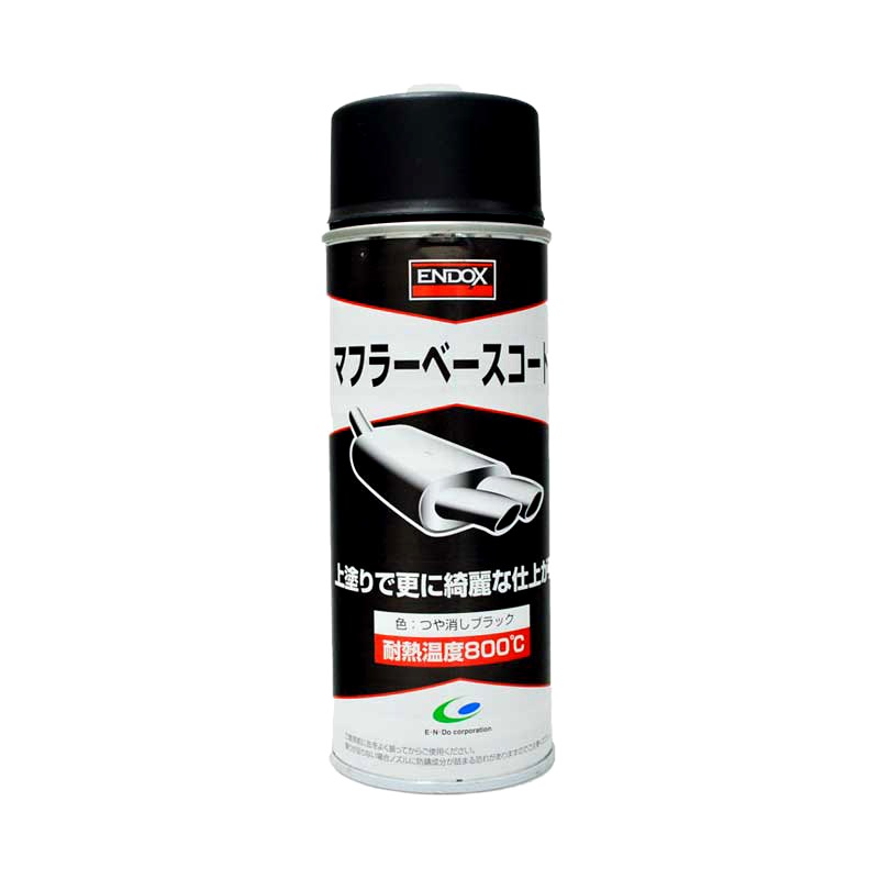 ENDOX マフラーベースコート つや消しブラック 400ml 防錆剤