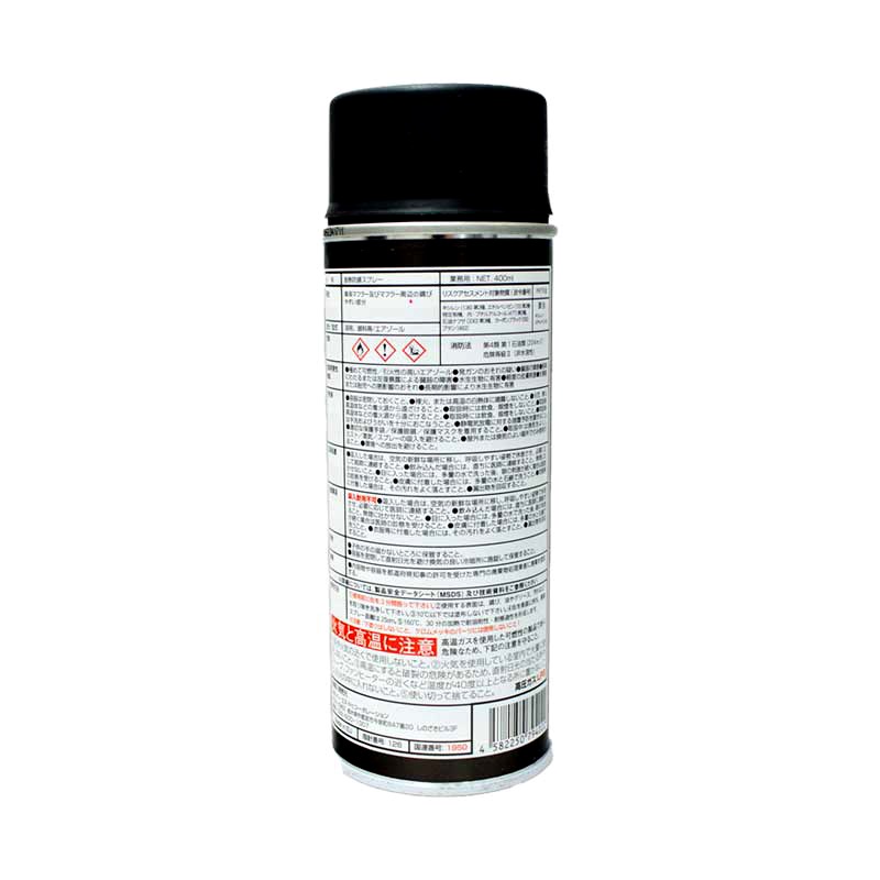 ENDOX マフラーベースコート つや消しブラック 400ml 防錆剤