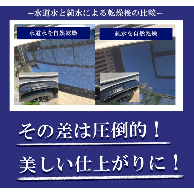洗車用純水器(マグネシウム・カルシウム除去) 洗車用純水器(マグネシウム・カルシウム除去)