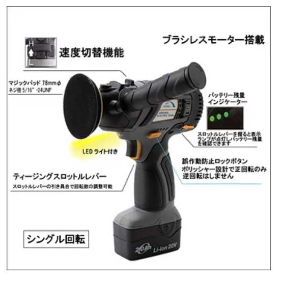 APE201 | ポリッシャー | プロ向け商品 | 京セラ APE201 | ポリッシャー | プロ向け商品 | 京セラ