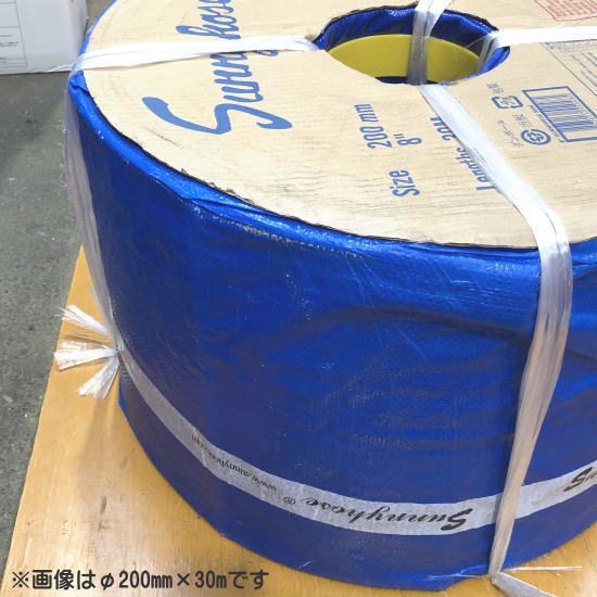 大口径サニーホース φ300㎜【送料別途見積り】 | ポンプ・ホース