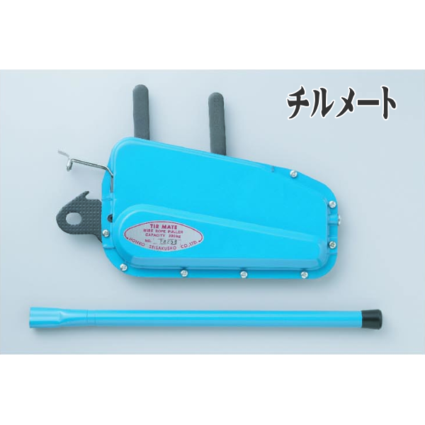 ☆本宏製作所スーパーチル 林業 ウインチ チェーンソー