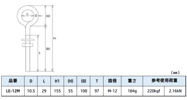 MM�����ƥ�쥹�����󥰥����ܥ�ȡ�LE-12M