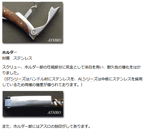 ����ꥨ�ʥ��ա�ATHRO�ʥ������ˡ�SK-1���С��륦�å�