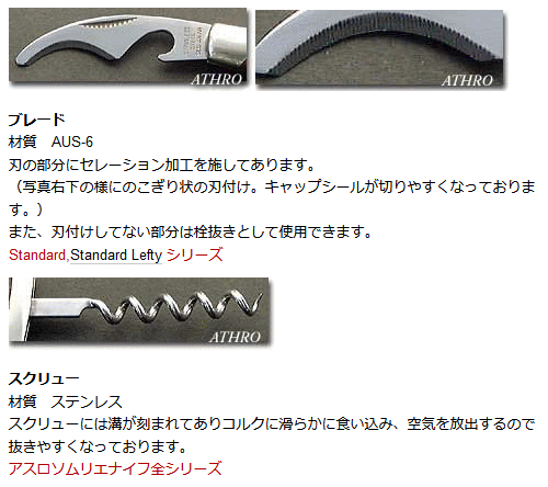 ����ꥨ�ʥ��ա�ATHRO�ʥ������ˡ�SK-1���С��륦�å�