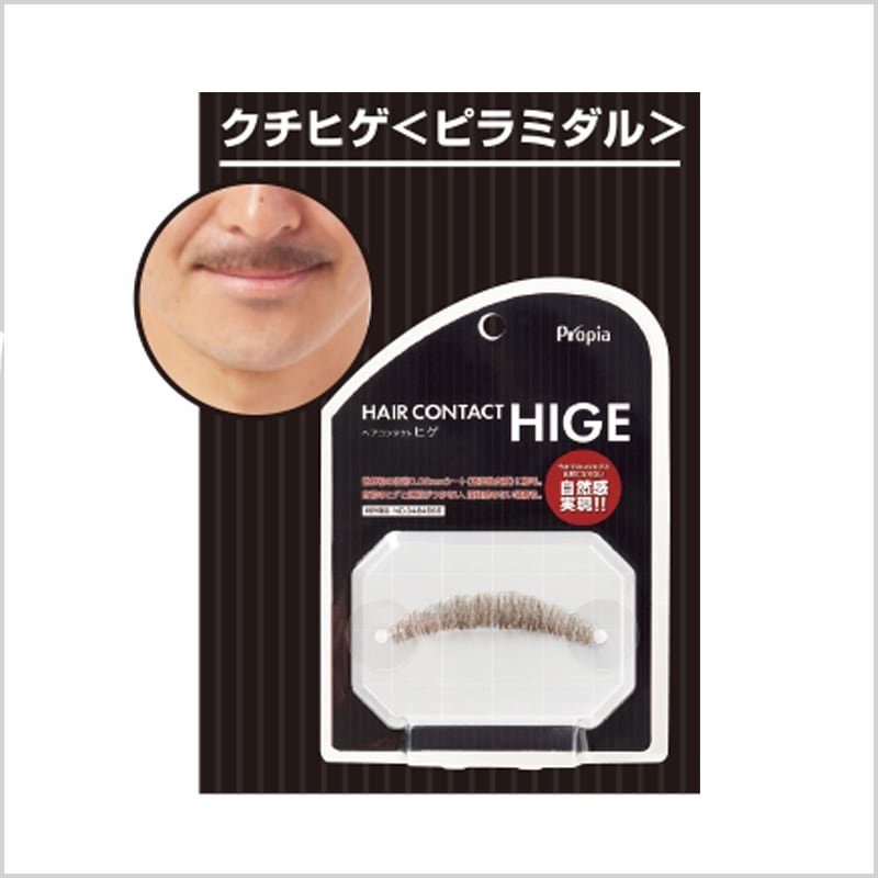 HAIR CONTACT HIGE クチヒゲ＜ピラミダル＞ -育毛/増毛サロン プロピア