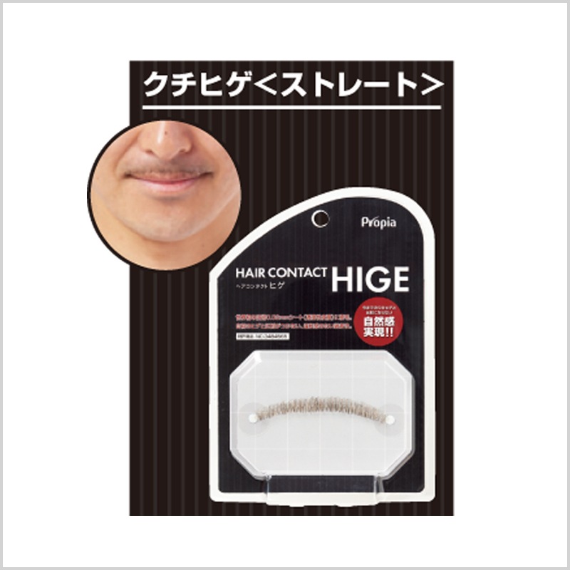 HAIR CONTACT HIGE クチヒゲ＜ストレート＞ -育毛/増毛サロン プロピア