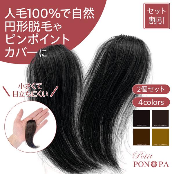 プロピア　ウイッグ プロピアレディース 部分ウィッグ PON-PA （ポンパ