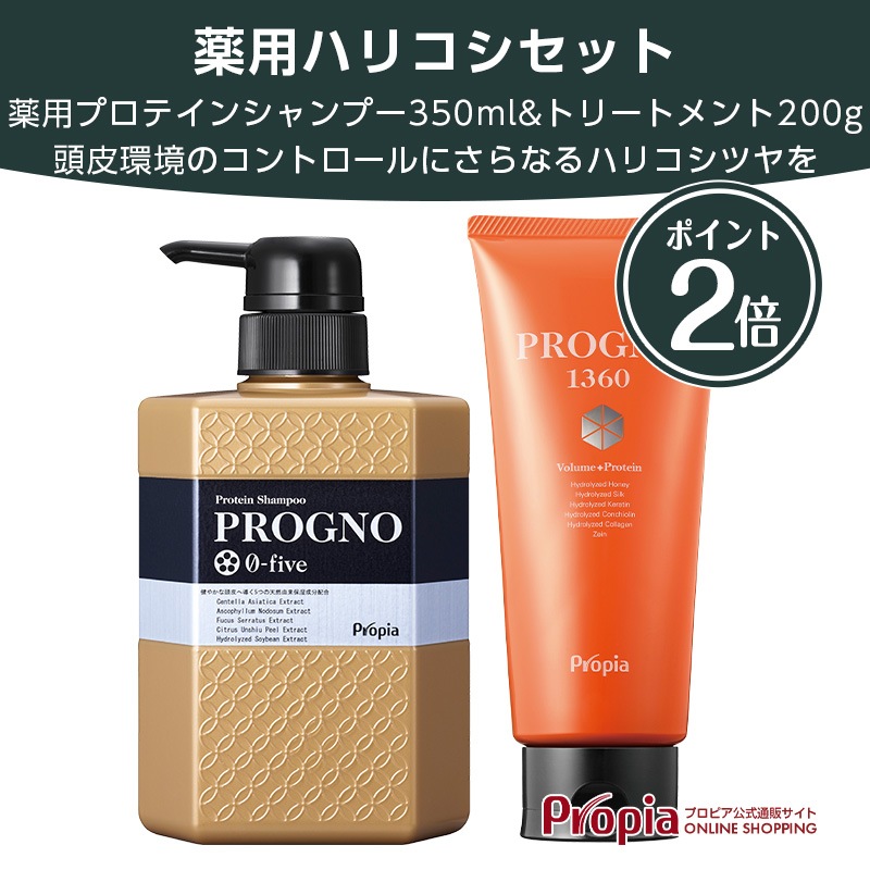 プロピア プログノ ゼロファイブ クールシャンプー 350ml スカルプケア プロピア プログノ ゼロファイブ クール シャンプー 350ml