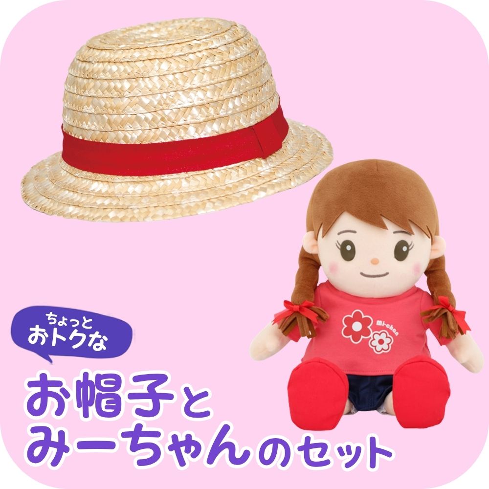 おしゃべり人形とお洋服セット