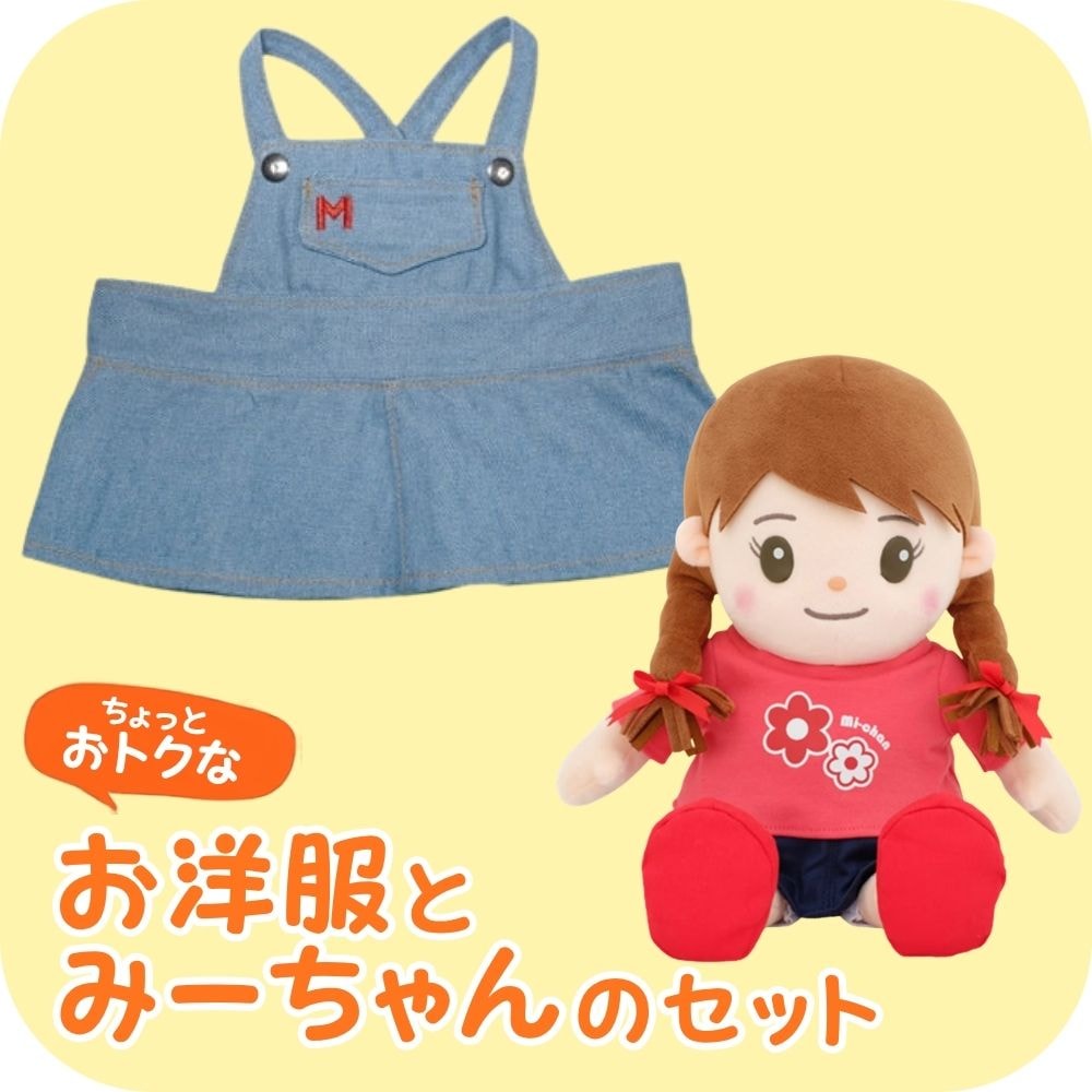 おしゃべり人形みーちゃん パートナーズショップ