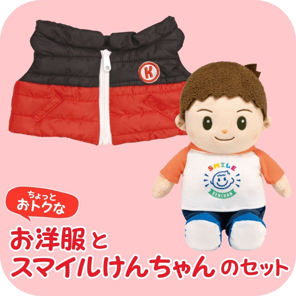 おしゃべり人形けんちゃん パートナーズショップ