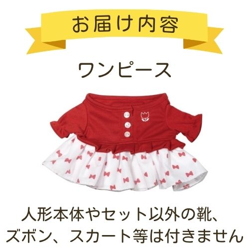 みーちゃんリボンチュールワンピース | お着替え・その他,みーちゃんと