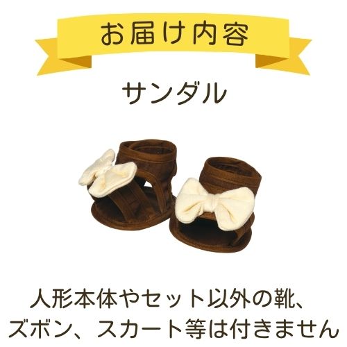 みーちゃんリボンサンダル | お着替え・その他,みーちゃんとちーちゃん