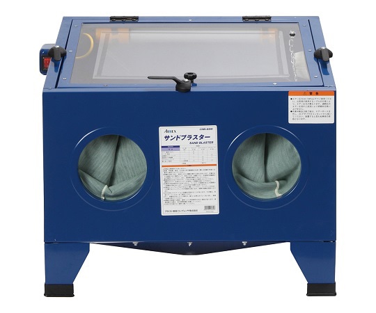 アネスト岩田コンプレッサ キャビネット型サンドブラスター | サンド