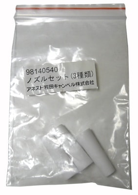 アネスト岩田コンプレッサ CHB600用ノズル3点セット
