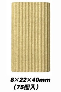 楕円チップ（ドミノチップ互換品）8×22×40mm（75個入）