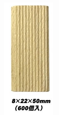 楕円チップ（ドミノチップ互換品）8×22×50mm（600個入）