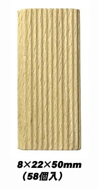 楕円チップ（ドミノチップ互換品）8×22×50mm（58個入）
