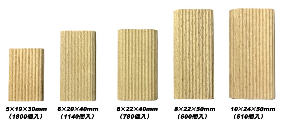 楕円チップセット（ドミノチップ互換品） | 木工切削,ビスケット