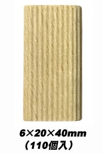 楕円チップ（ドミノチップ互換品）6×20×40mm（110個入）
