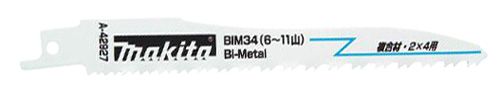 レシプロソーブレード BIM34（鉄工・複合材・2×4）マキタ電動工具