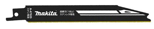 レシプロソーブレード HM（ステンレス用）マキタ電動工具