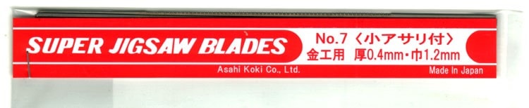 旭工機 糸鋸刃 No7（小アサリ付） 金工用（鉄板・真鍮板用）（12本入り）