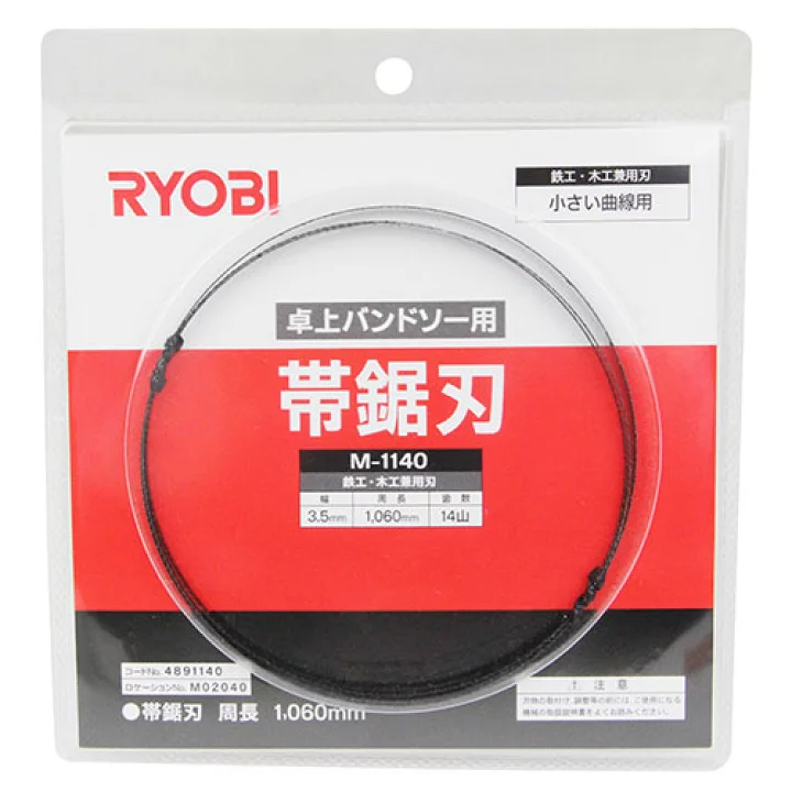 京セラ（リョービ） TBS-50用バンドソーブレード 幅3.5mm×14山 M-1140