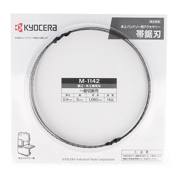 ������ʥ�硼�ӡ� TBS-50�ѥХ�ɥ����֥졼�� ��5mm��14��   M-1142