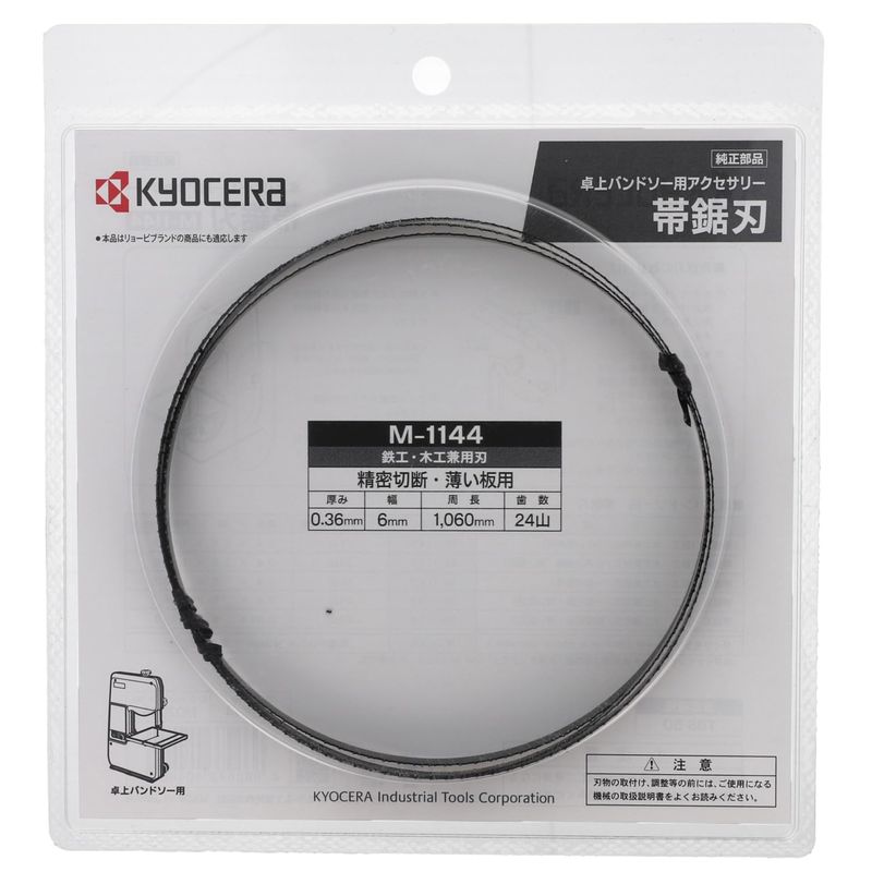 ������ʥ�硼�ӡ� TBS-50�ѥХ�ɥ����֥졼�� ��6mm��24��  M-1144