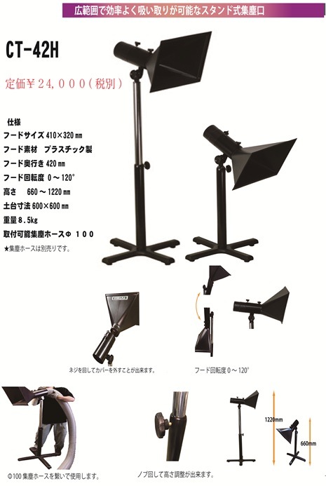 �楿�� CT-42H ������ɼ����и�