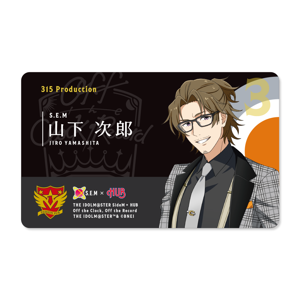 山下次郎❶ 1_000000001192.png?1754380290