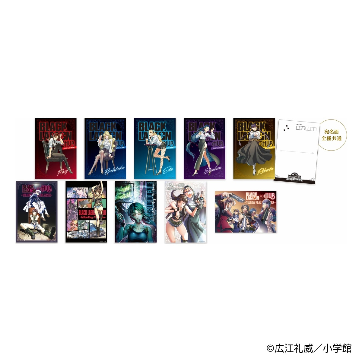 トレーディング メタリックポストカード（単品） | BLACK LAGOON × HUB