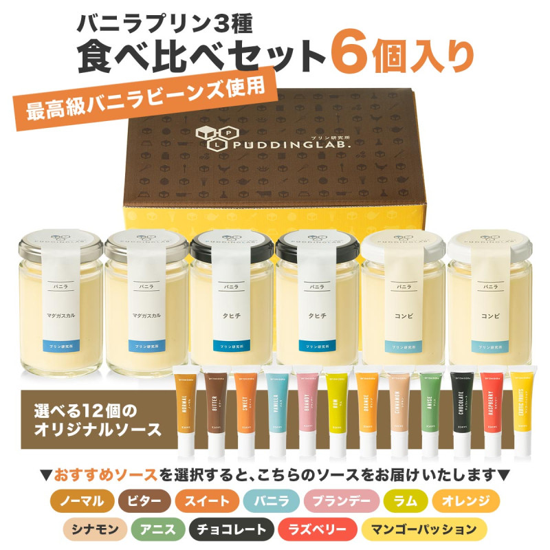 りそうのコーヒー　プリン 自家焙煎とろとろ珈琲プリン6個セット｜ヒロコーヒー通販