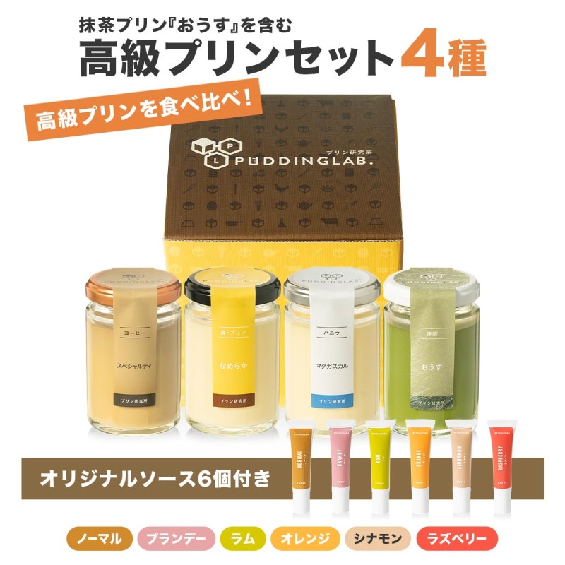 【母の日メッセージカード】抹茶プリン『おうす』を含む高...