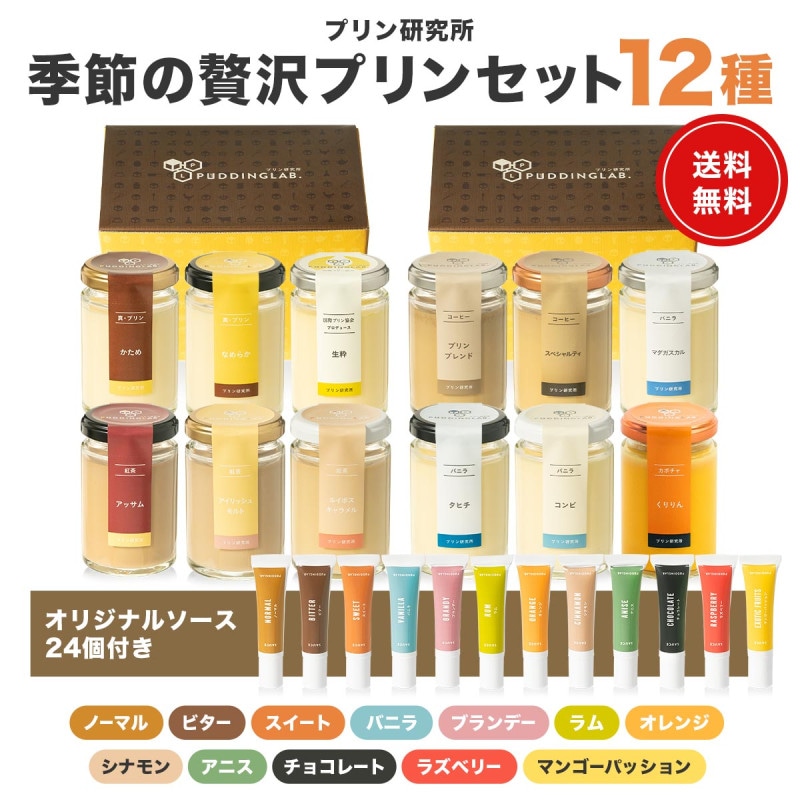 抹茶プリン『おこい』【6個入り】｜プリンの通販専門店～プリン研究所～