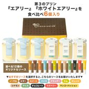 �裳�Υץ��إ����꡼�١إۥ磻�ȥ����꡼�ٿ�����٥��å�6����