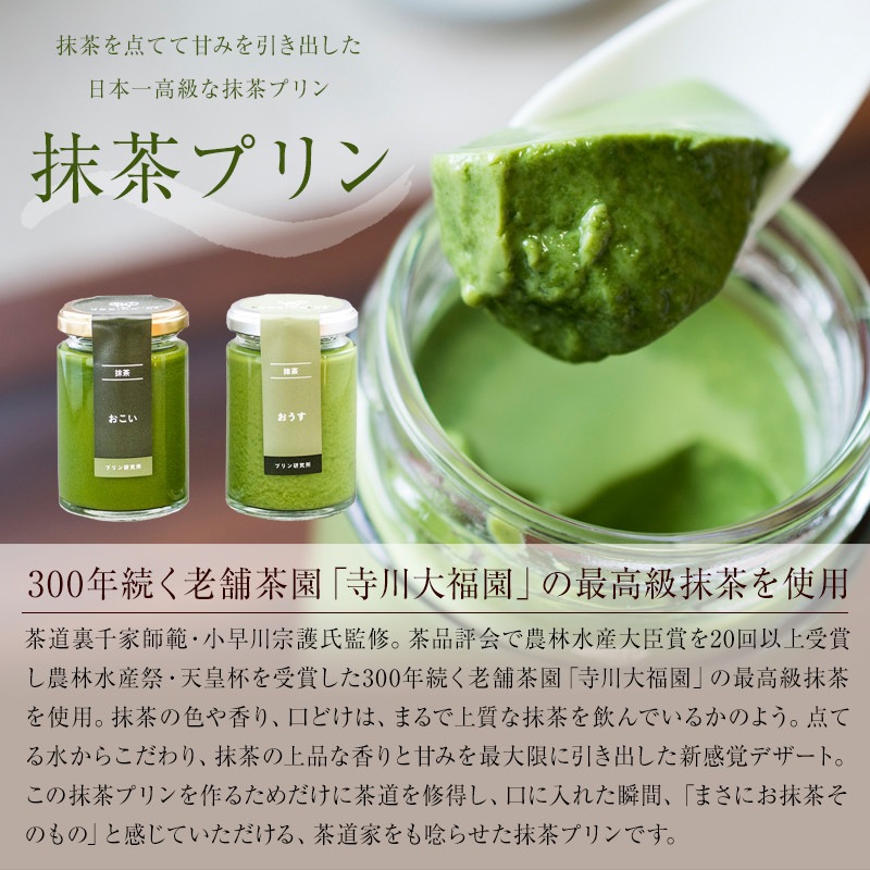 プリン研究所おススメプリンギフトセット 4個入り プリンの通販専門店 プリン研究所